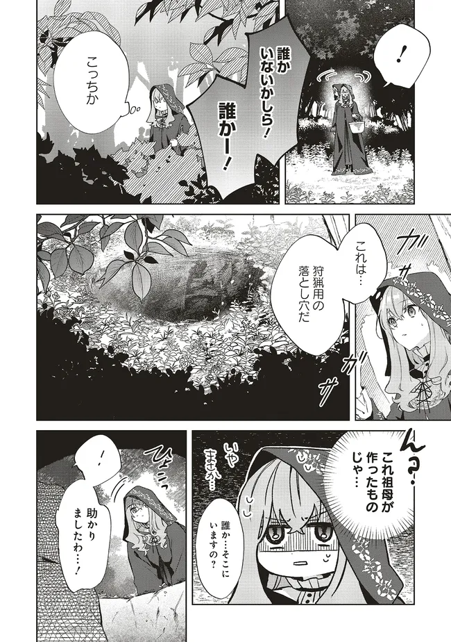 Doumo 第23.2話 - Page 1