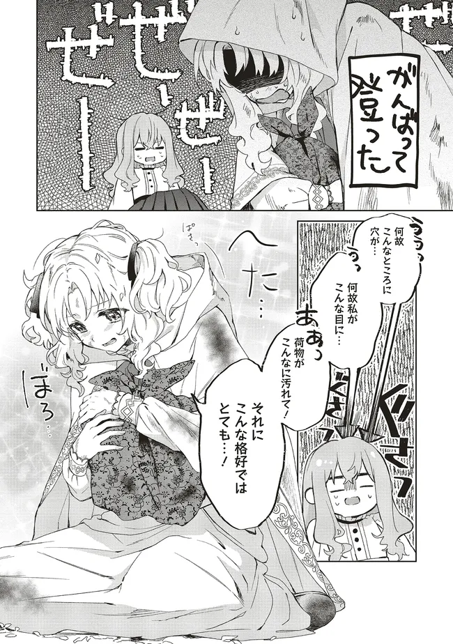 Doumo 第23.2話 - Page 3