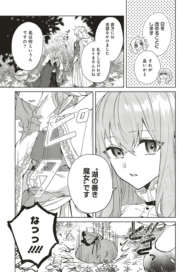 Doumo 第23.2話 - Page 6