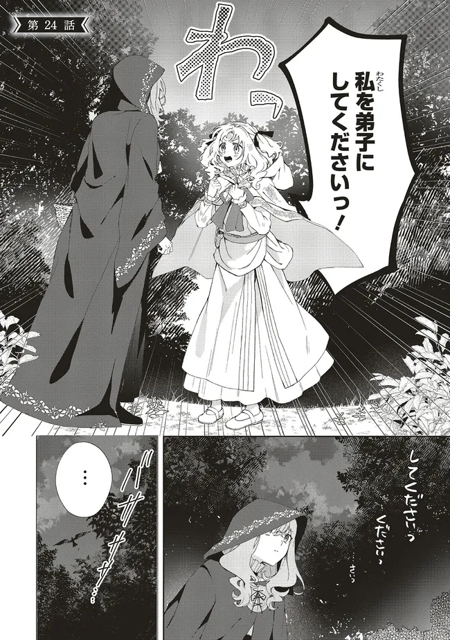 Doumo 第24.1話 - Page 1