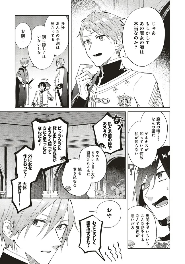 Doumo 第24.1話 - Page 11