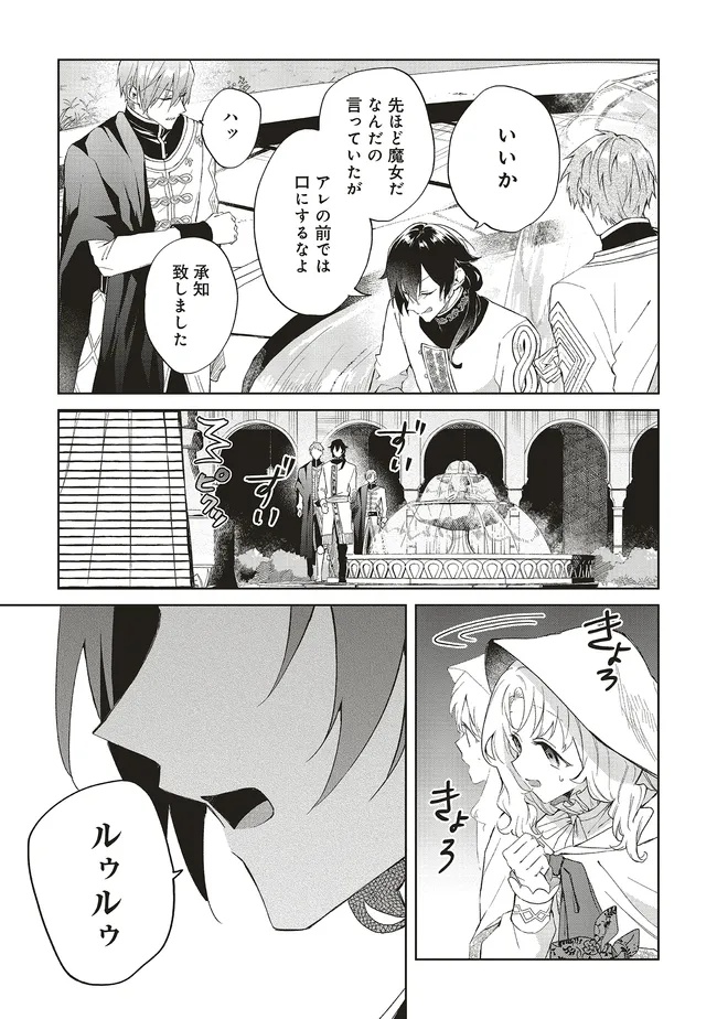 Doumo 第24.1話 - Page 13