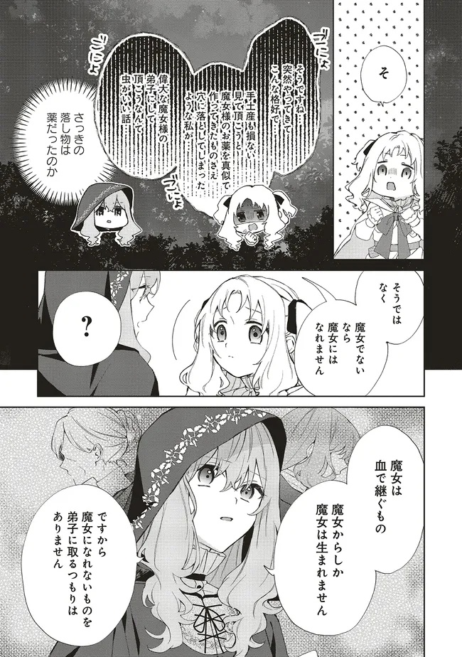 Doumo 第24.1話 - Page 3