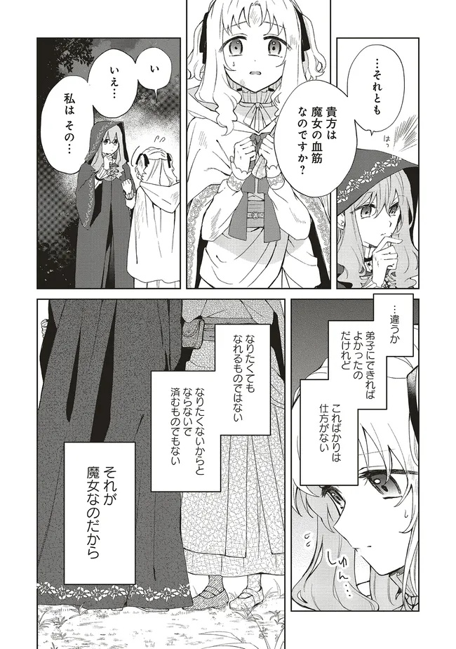 Doumo 第24.1話 - Page 4