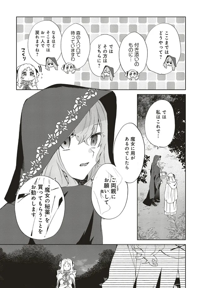 Doumo 第24.1話 - Page 5