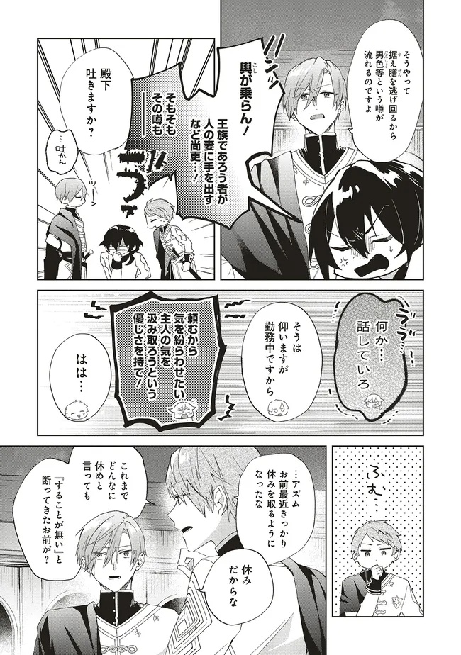 Doumo 第24.1話 - Page 9