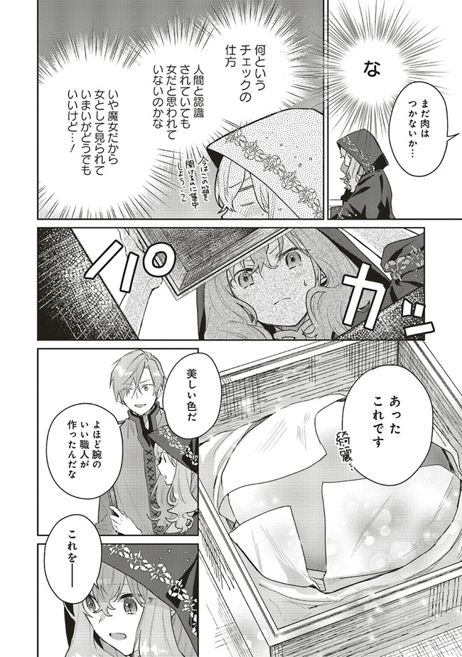 Doumo 第5話 - Page 26