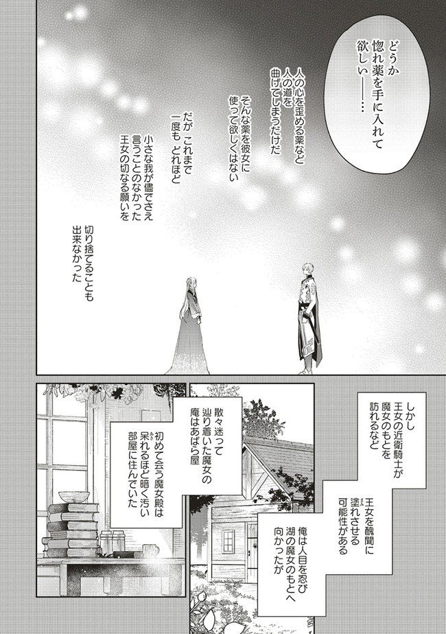 Doumo 第5話 - Page 4
