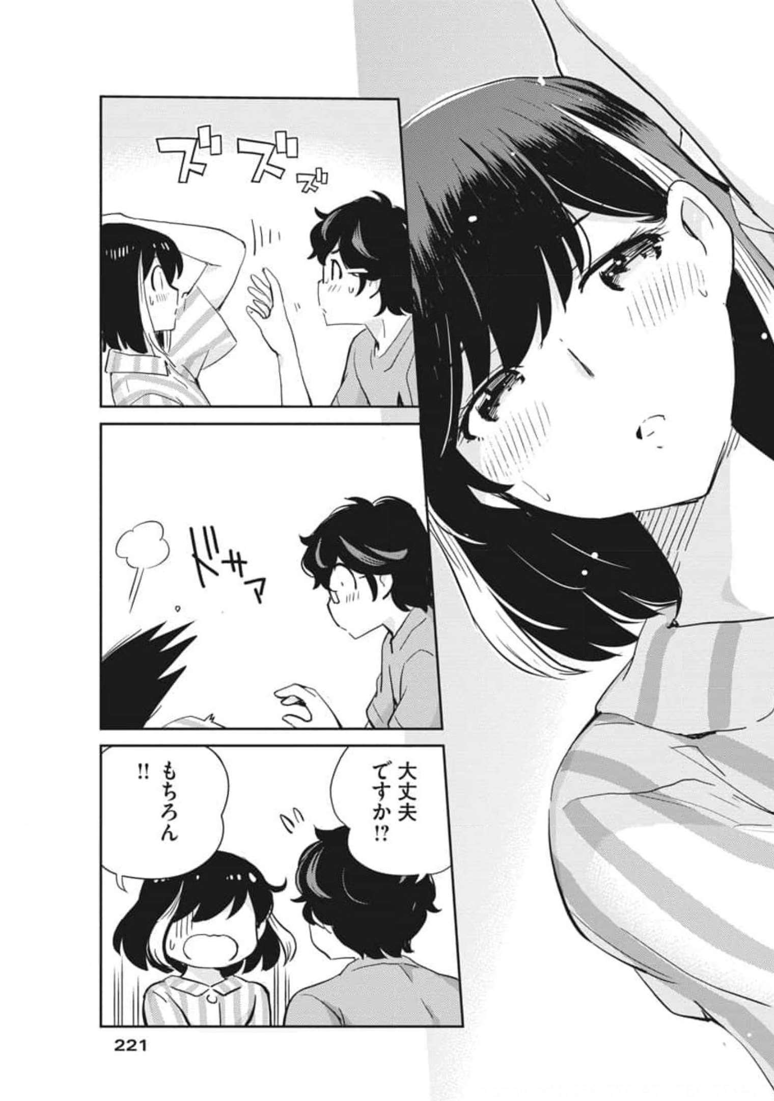 結婚するって、本当ですか 365 Days To The Wedding 第61話 - Page 18