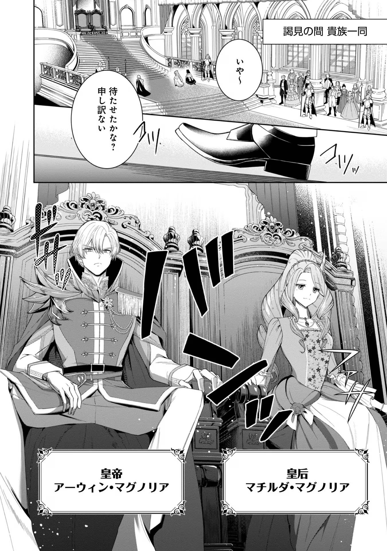 やり込んだ乙女ゲームの悪役モブですが、断罪は嫌なので真っ当に生きます 第5話 - Page 12