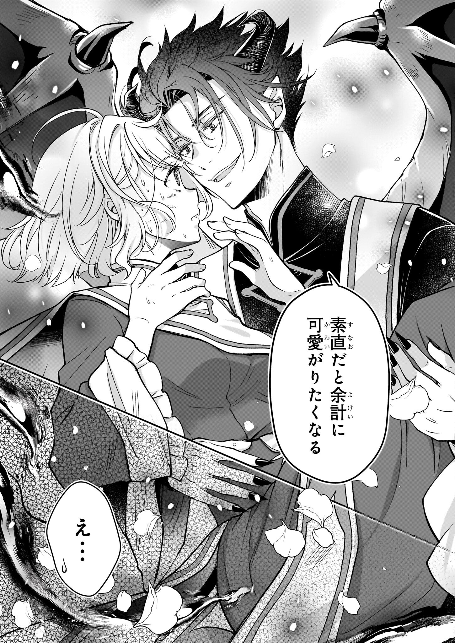 失格聖女の下克上 左遷先の悪魔な神父様になぜか溺愛されています 第8.2話 - Page 14