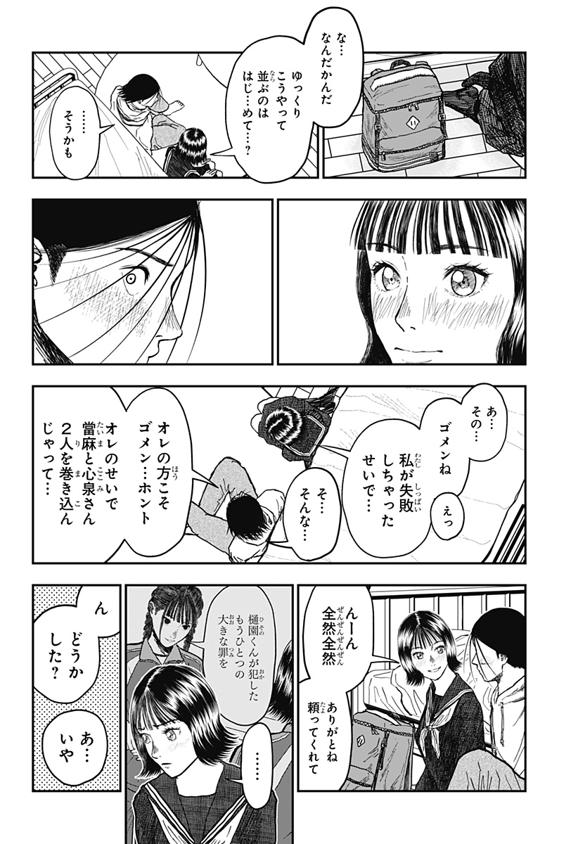 ドクの贈物 第10話 - Page 14