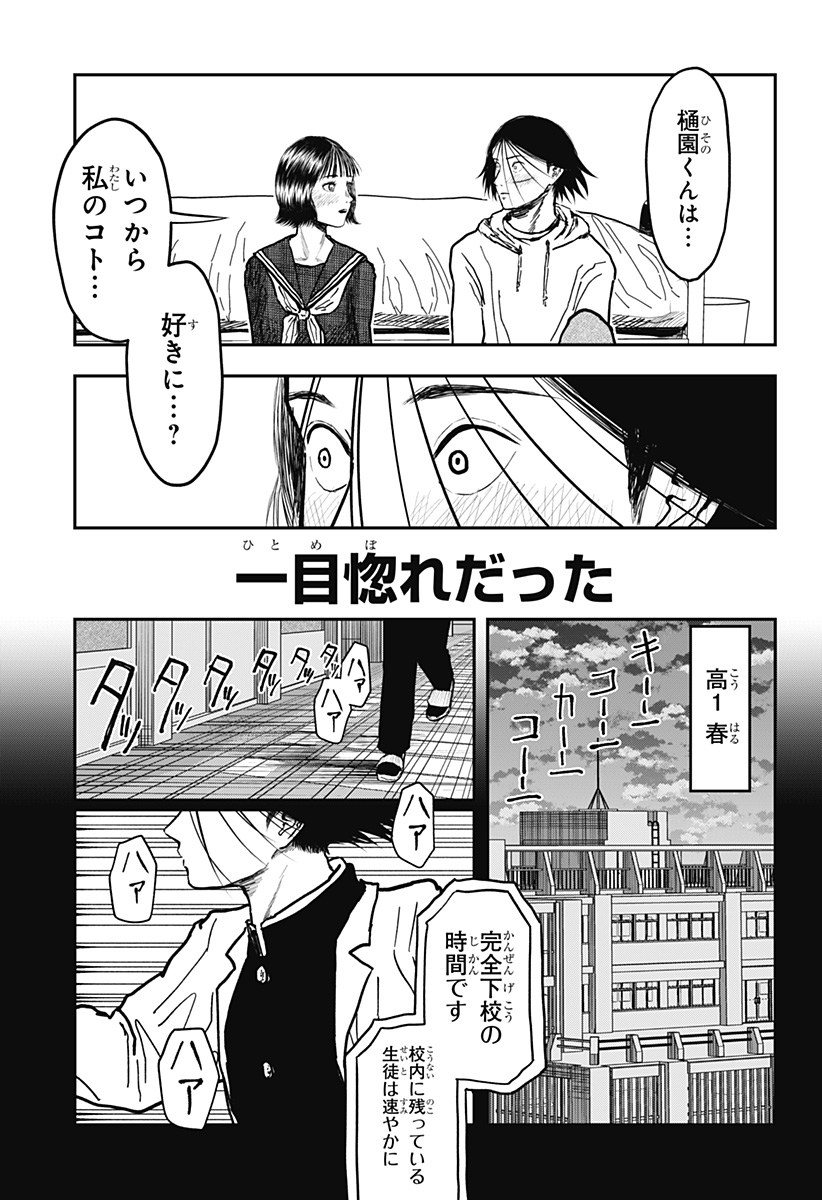 ドクの贈物 第10話 - Page 15