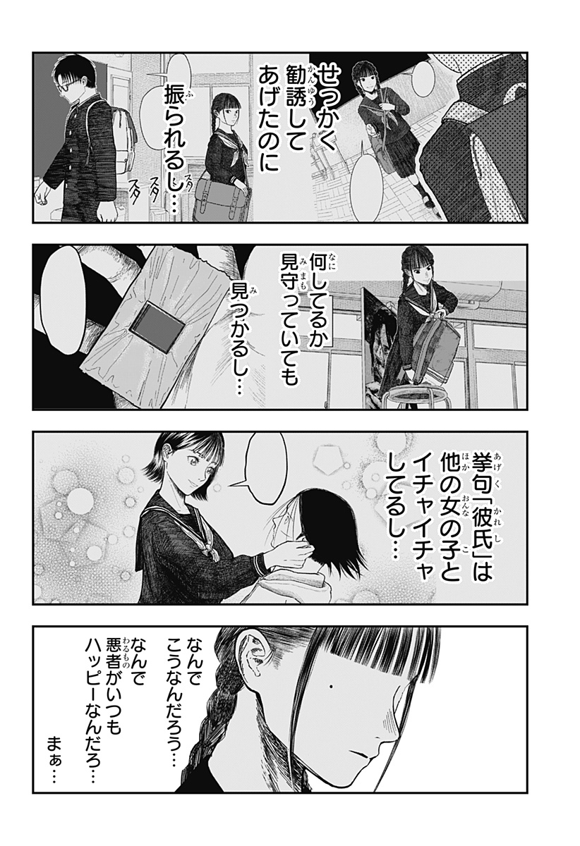 ドクの贈物 第14話 - Page 2