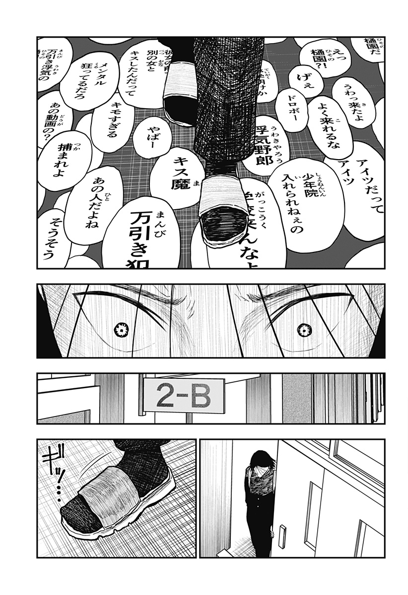 ドクの贈物 第15話 - Page 3