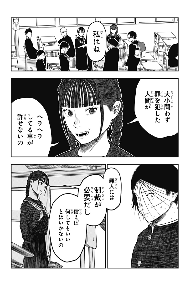 ドクの贈物 第16話 - Page 2