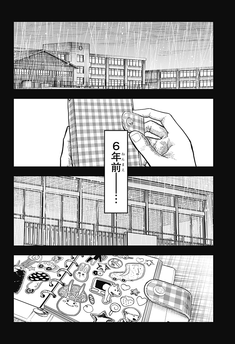 ドクの贈物 第16話 - Page 20