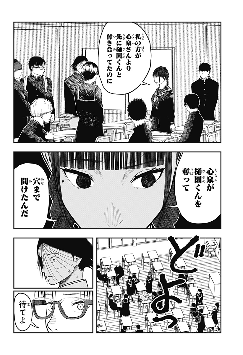 ドクの贈物 第16話 - Page 6