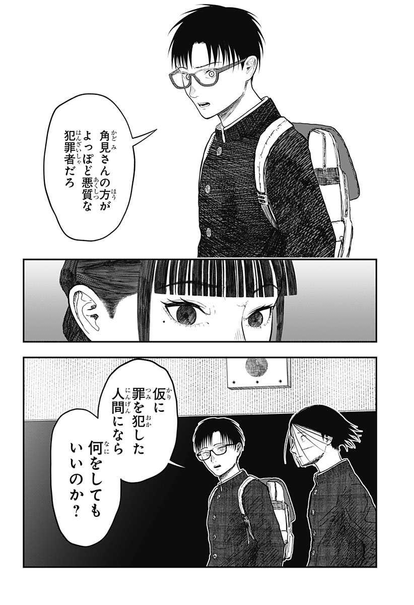 ドクの贈物 第16話 - Page 8