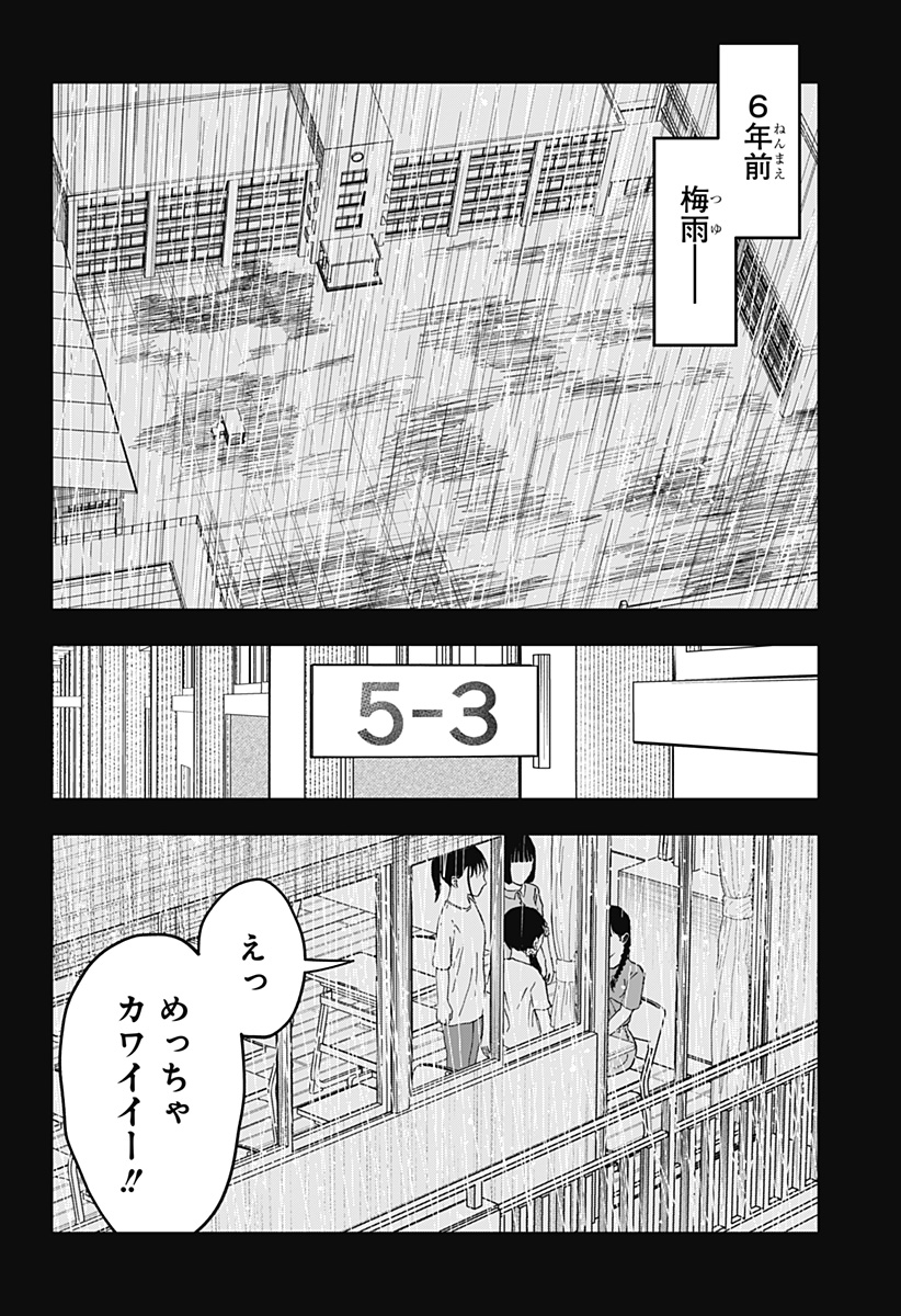 ドクの贈物 第17話 - Page 2