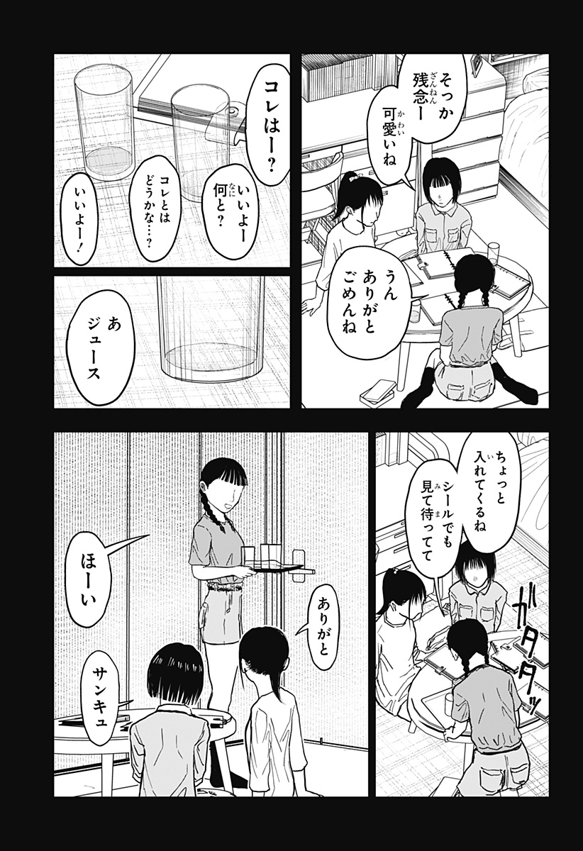 ドクの贈物 第17話 - Page 13