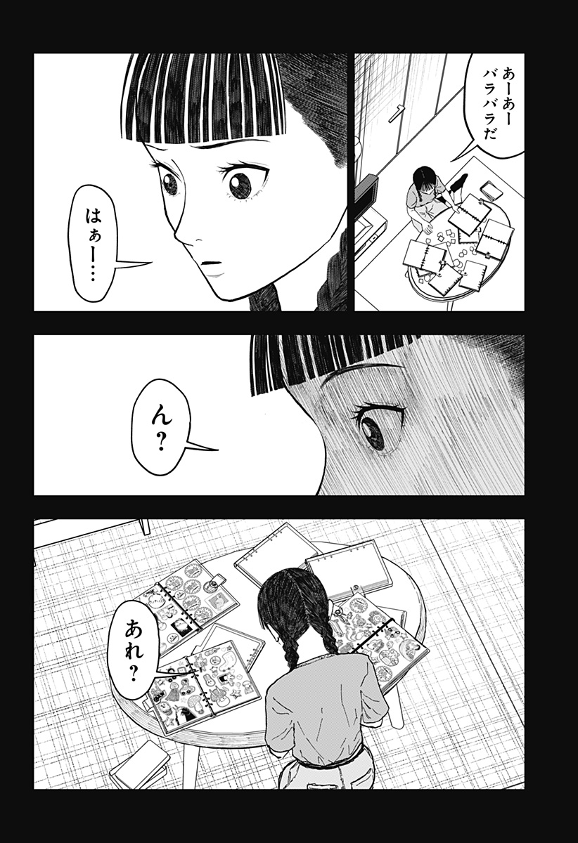 ドクの贈物 第17話 - Page 16