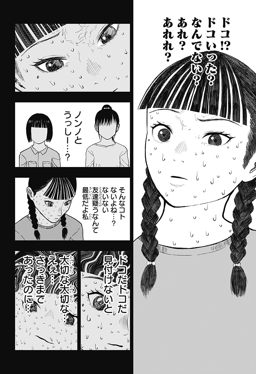 ドクの贈物 第17話 - Page 18