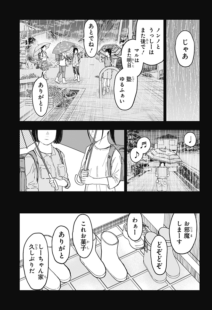 ドクの贈物 第17話 - Page 5