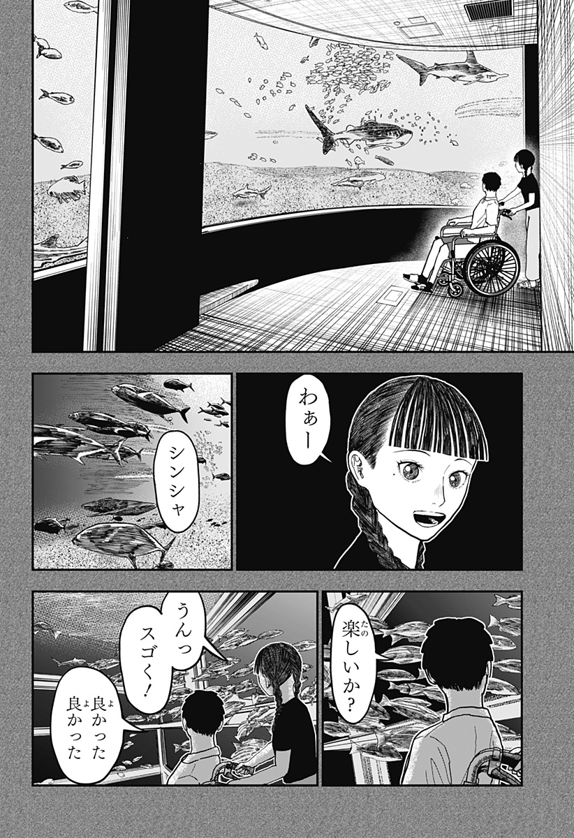 ドクの贈物 第17話 - Page 8