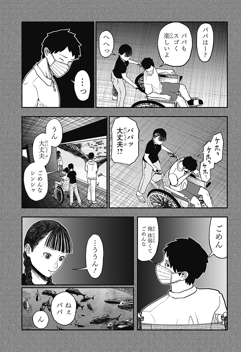 ドクの贈物 第17話 - Page 9