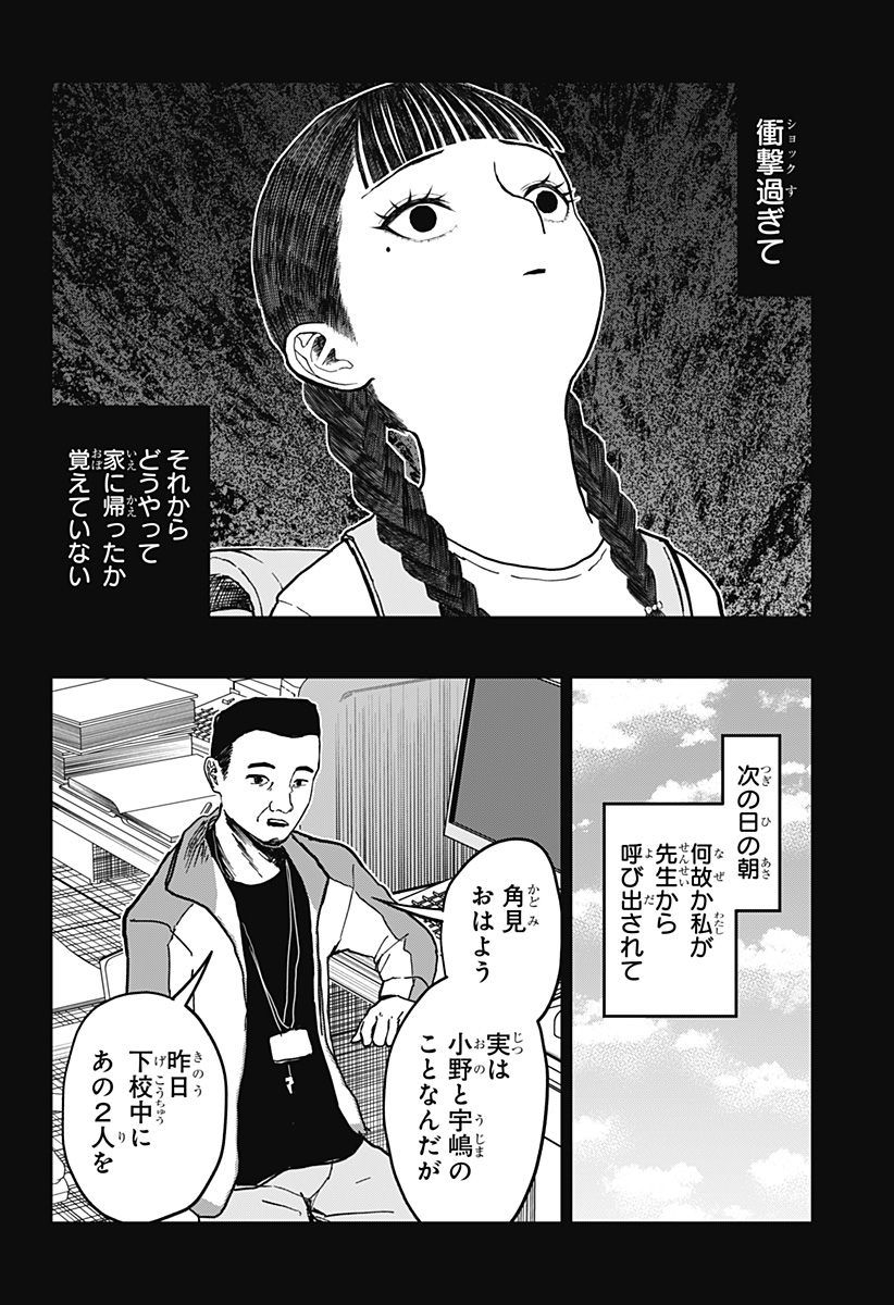 ドクの贈物 第18話 - Page 12