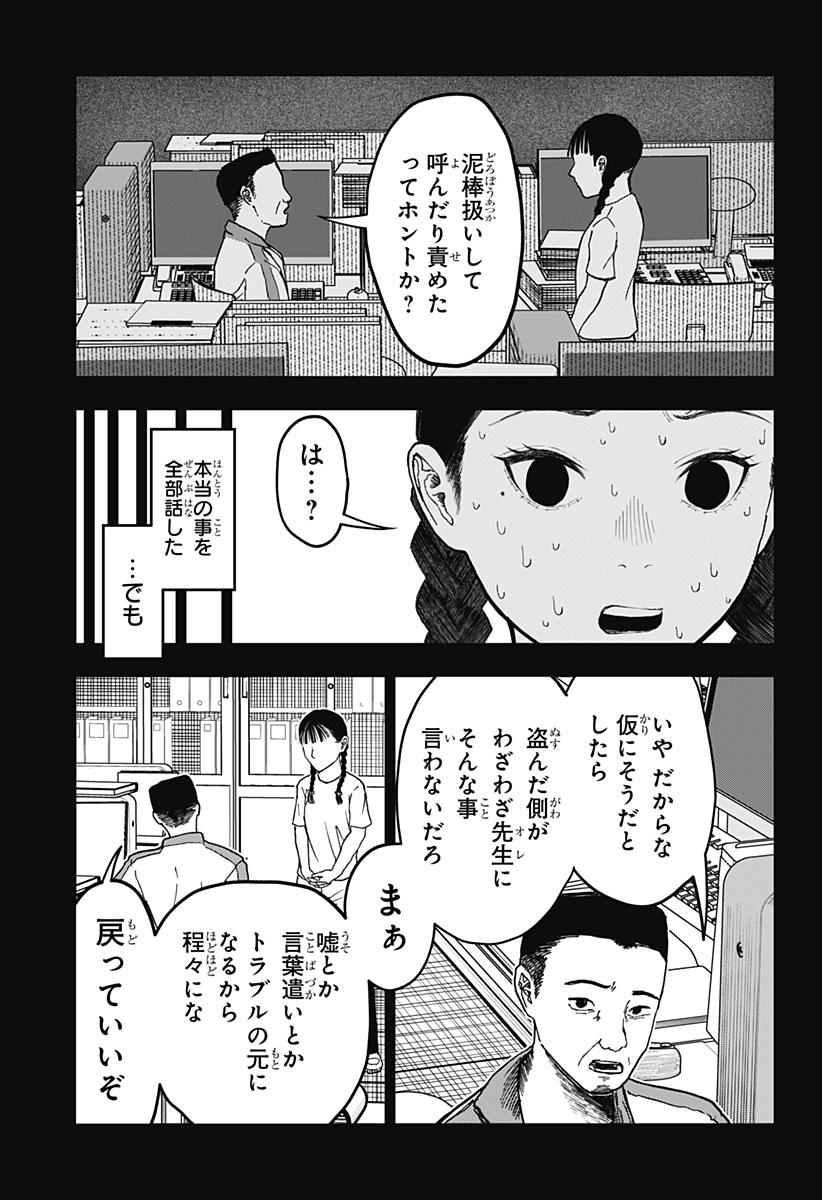 ドクの贈物 第18話 - Page 13