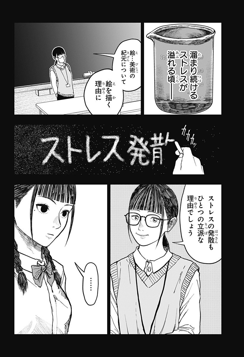 ドクの贈物 第18話 - Page 18