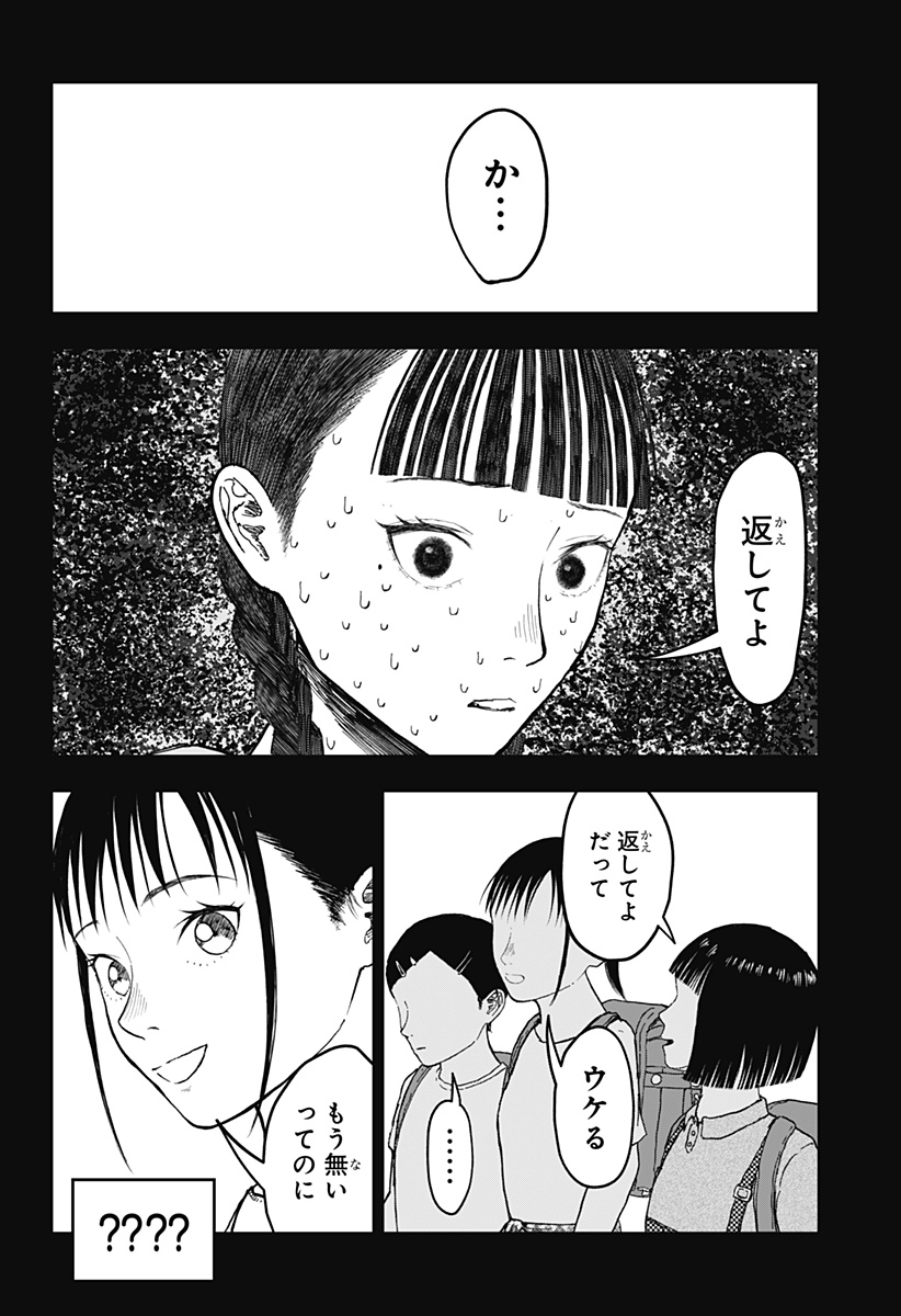 ドクの贈物 第18話 - Page 6