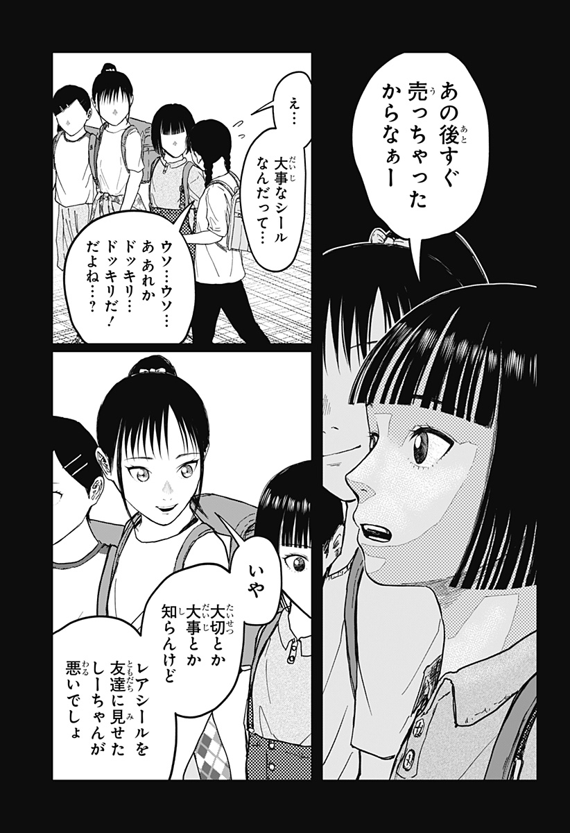 ドクの贈物 第18話 - Page 7