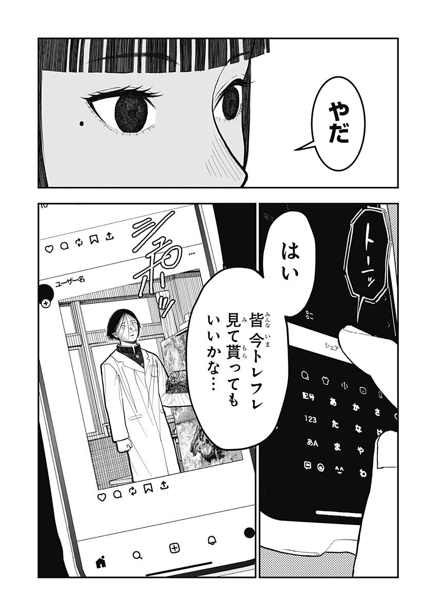 ドクの贈物 第19話 - Page 7