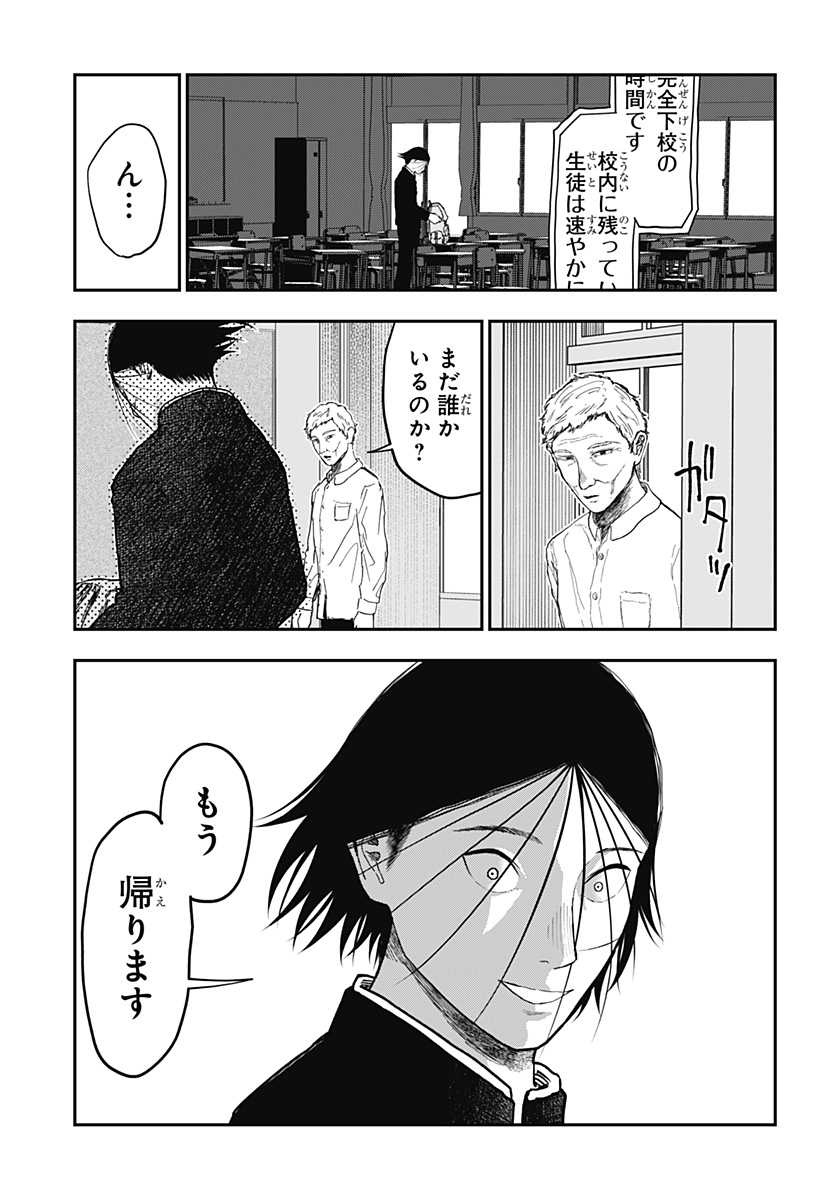 ドクの贈物 第21話 - Page 6