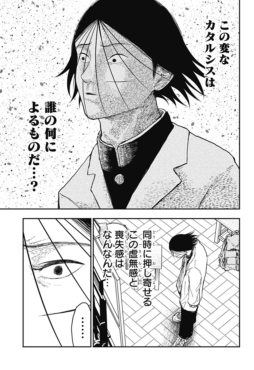 ドクの贈物 第23話 - Page 11