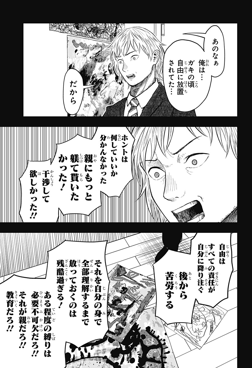 ドクの贈物 第23話 - Page 19