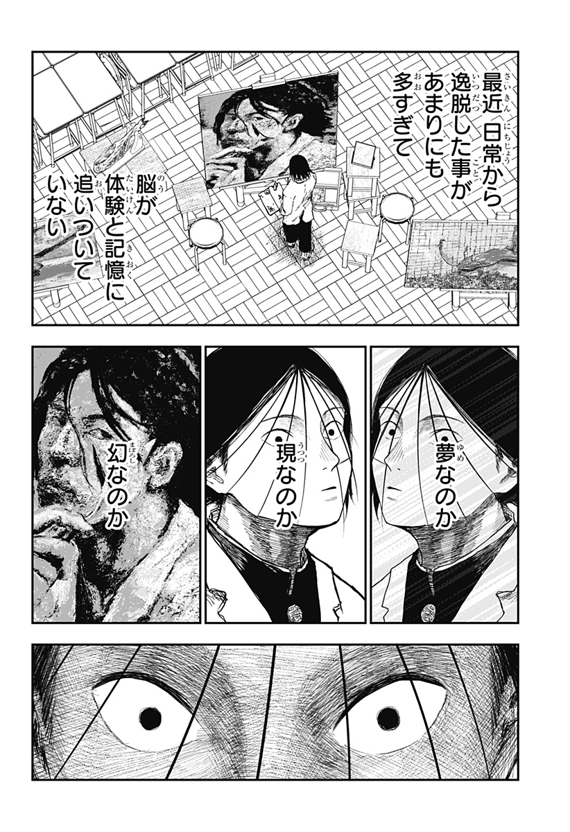 ドクの贈物 第23話 - Page 6