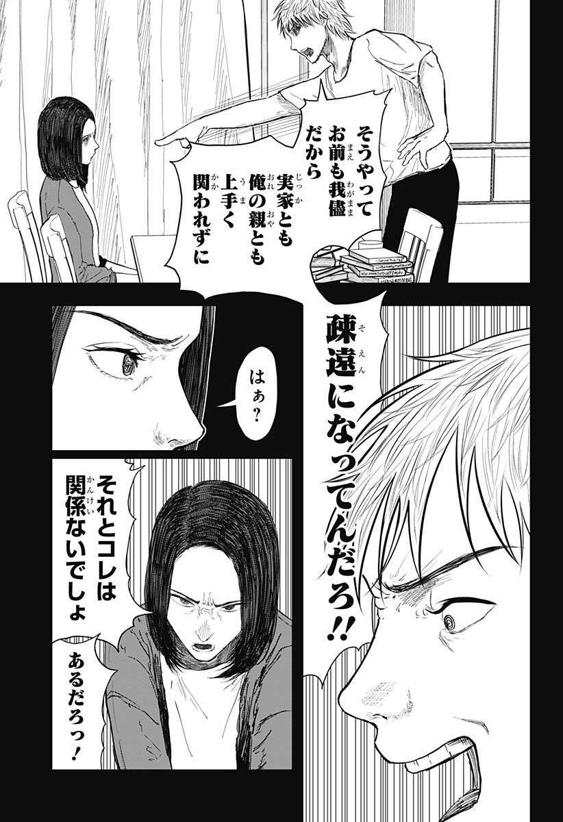 ドクの贈物 第24話 - Page 5