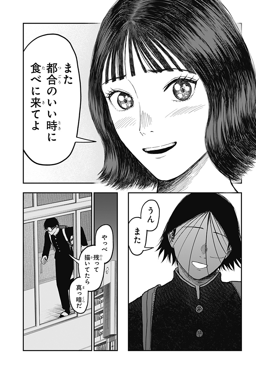 ドクの贈物 第4話 - Page 11