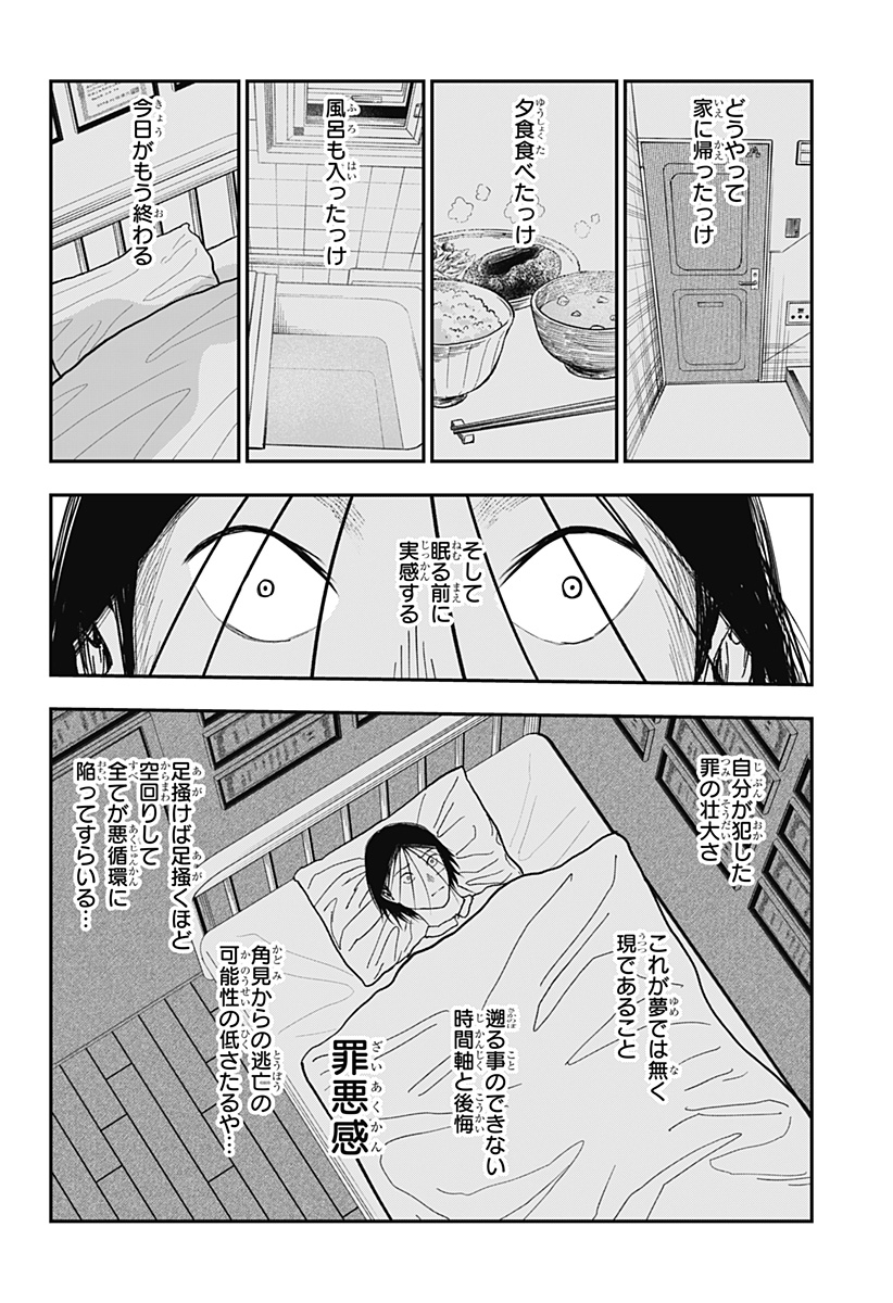 ドクの贈物 第5話 - Page 8