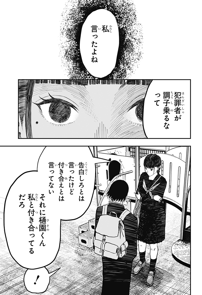 ドクの贈物 第6話 - Page 15