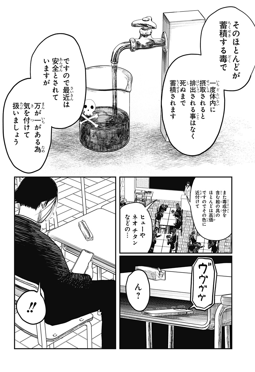 ドクの贈物 第6話 - Page 6