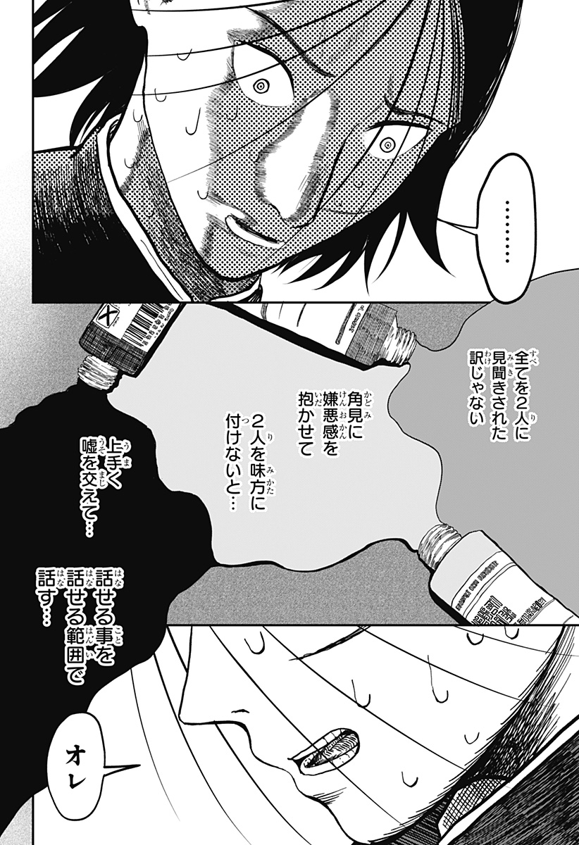 ドクの贈物 第7話 - Page 11