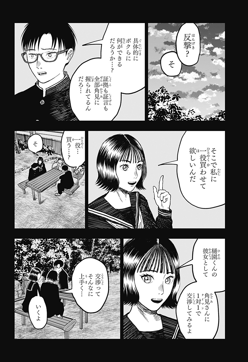 ドクの贈物 第8話 - Page 17