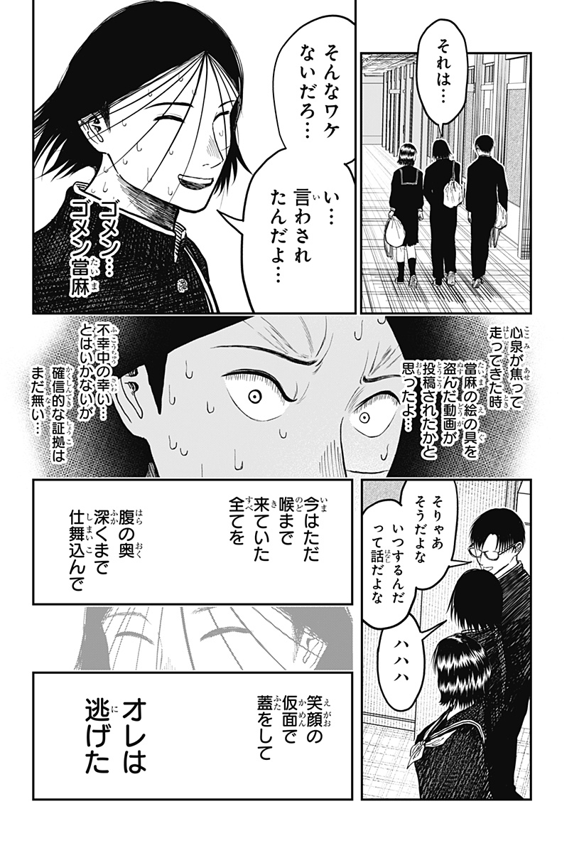 ドクの贈物 第9話 - Page 12