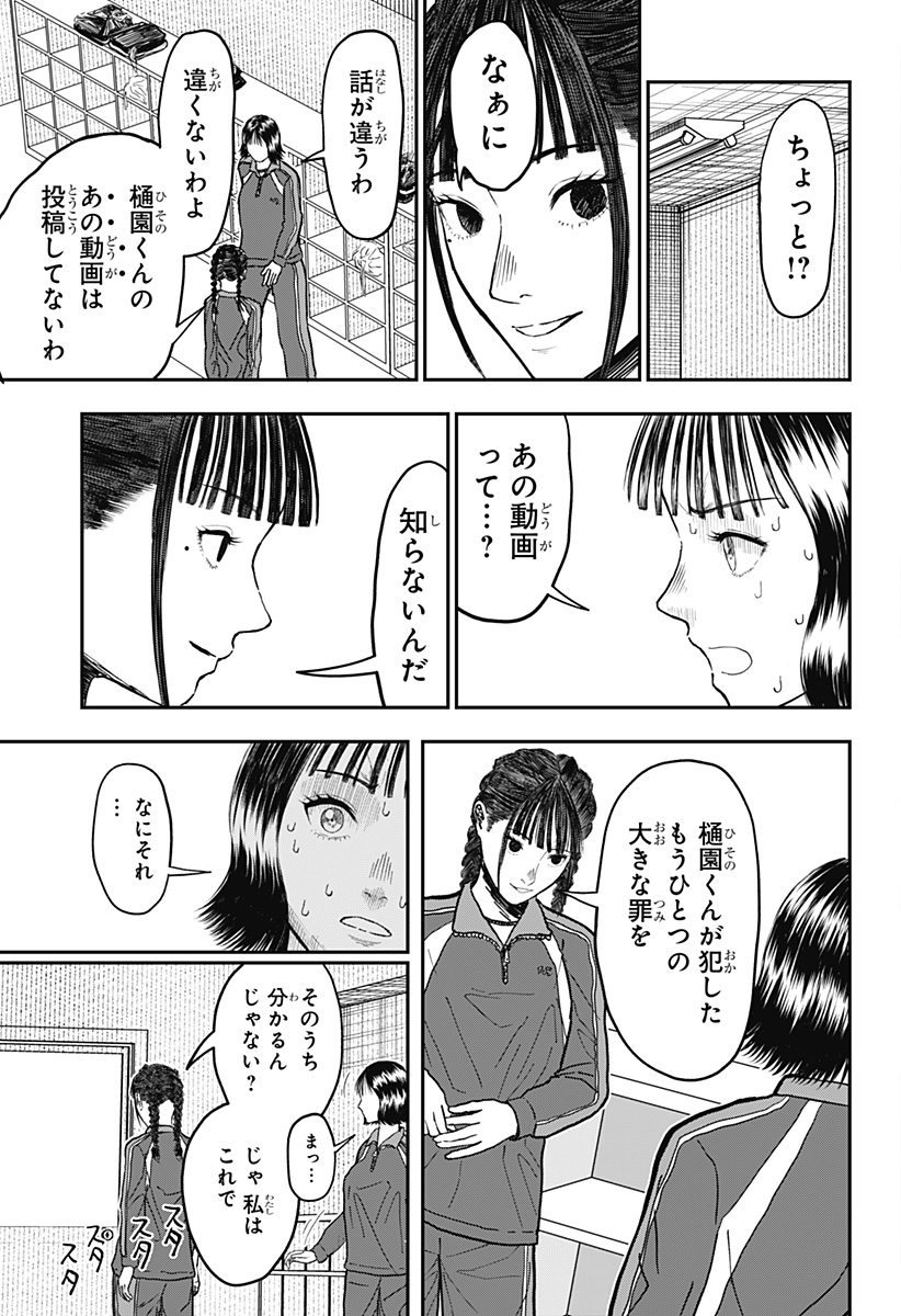 ドクの贈物 第9話 - Page 7