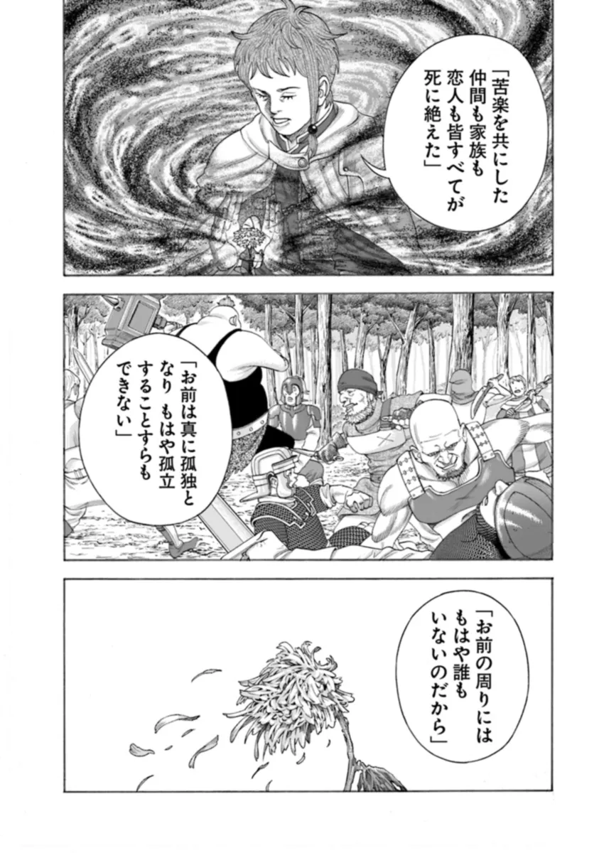 イマドキのサバサバ冒険者 第1話 - Page 26